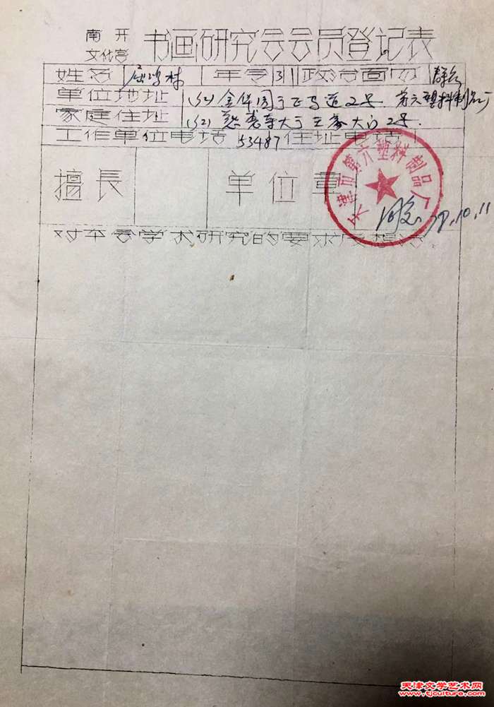 微信图片_20221228213703