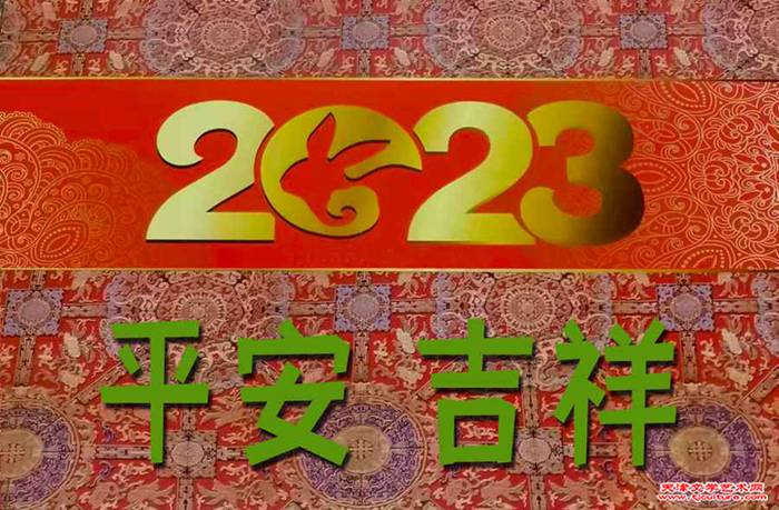 2023