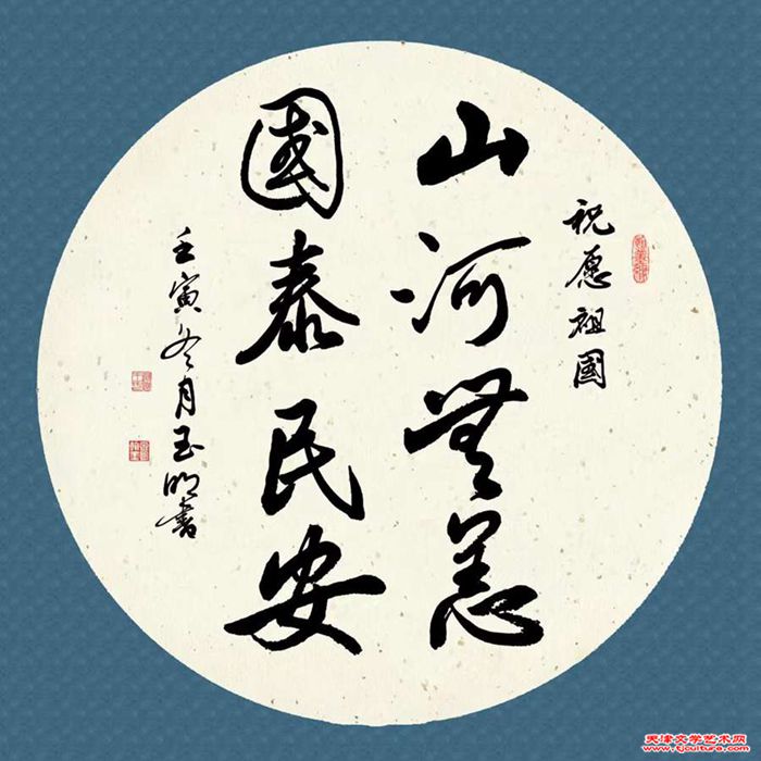 王玉明