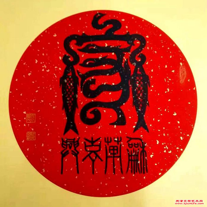 刘泮书