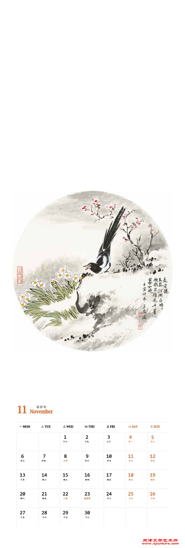 11