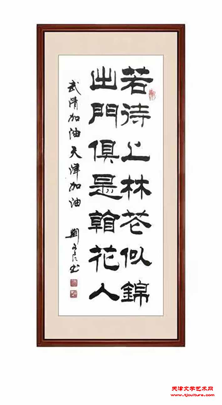 8、刘文良作品