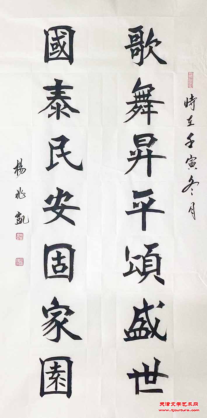 8、杨兆凯作品