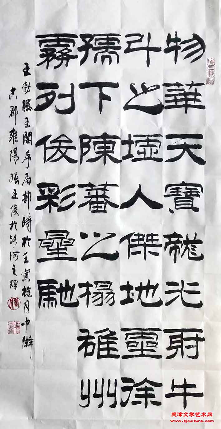 2、张廷俊作品