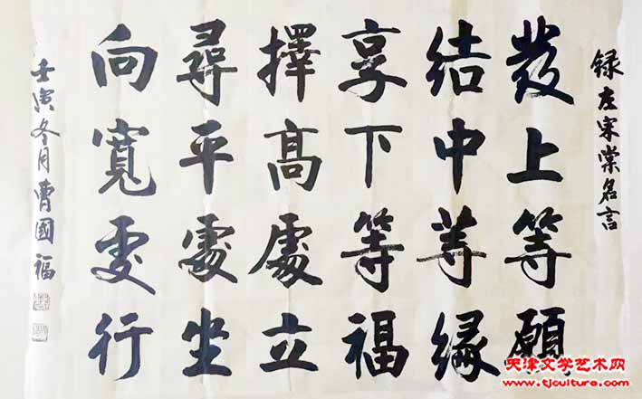 曹国福作品