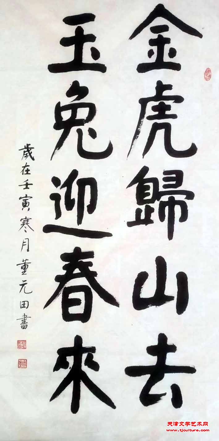 董元田作品