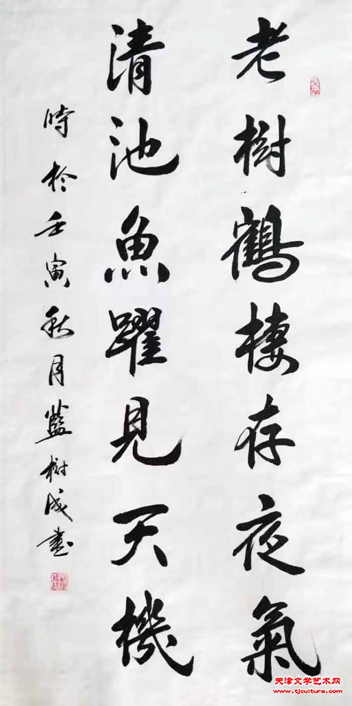 蓝树成作品
