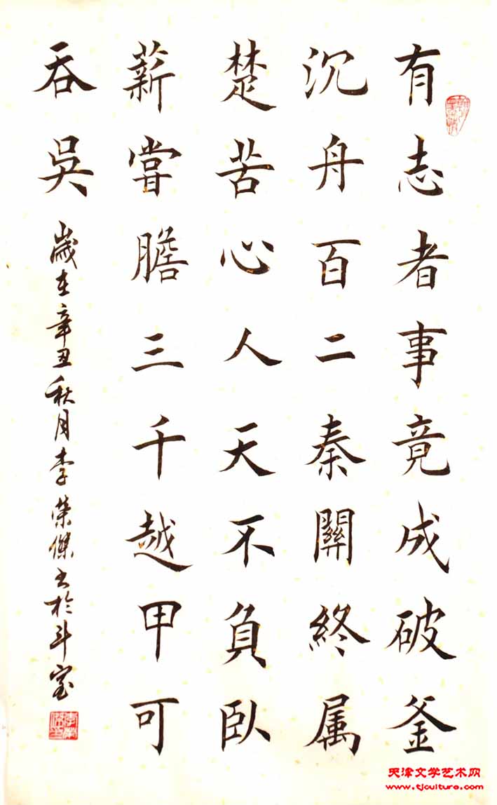 李荣杰作品