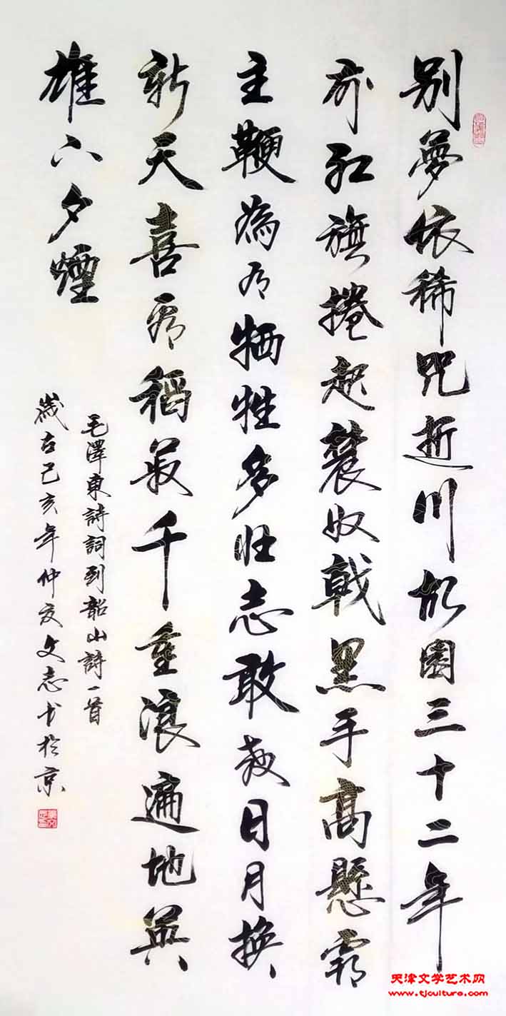 李文志作品