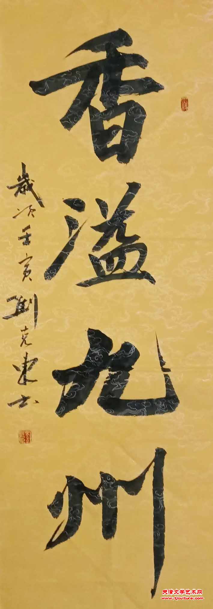 刘克东作品