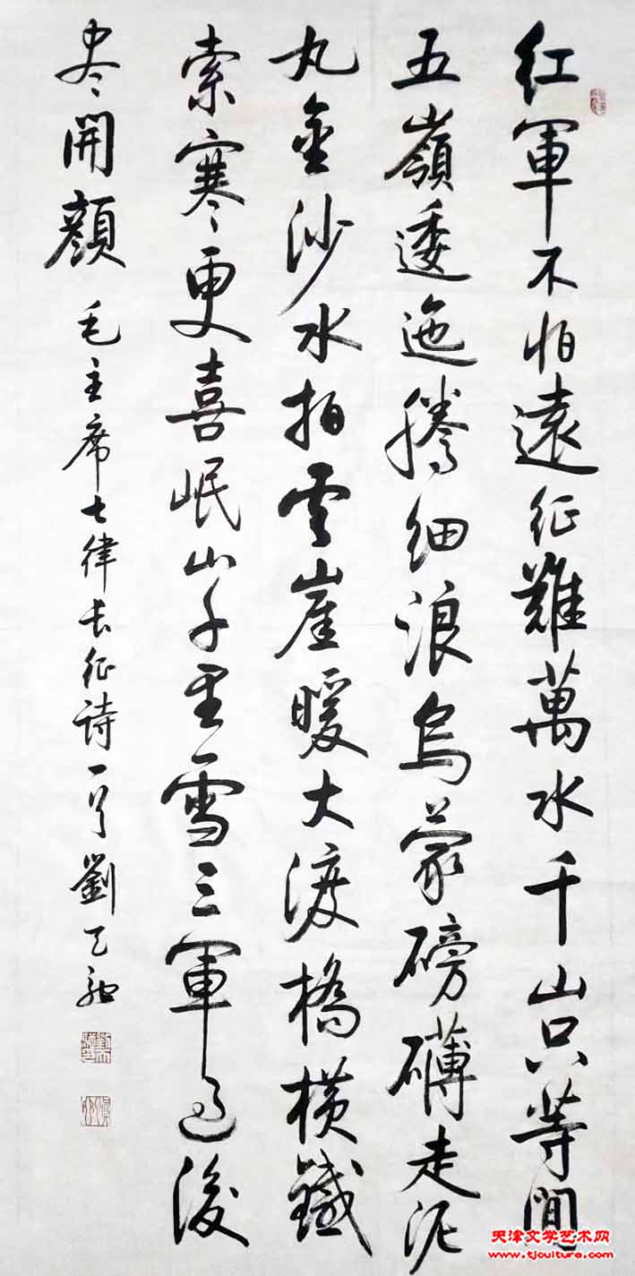刘天驰作品