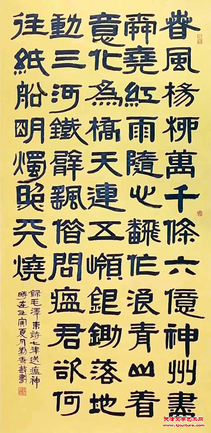 刘秀敏作品