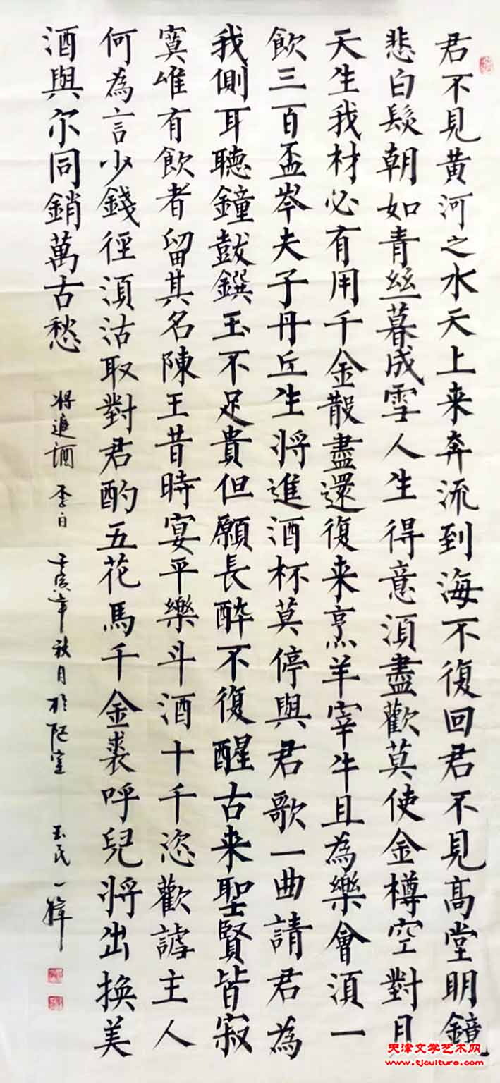 宋玉民作品