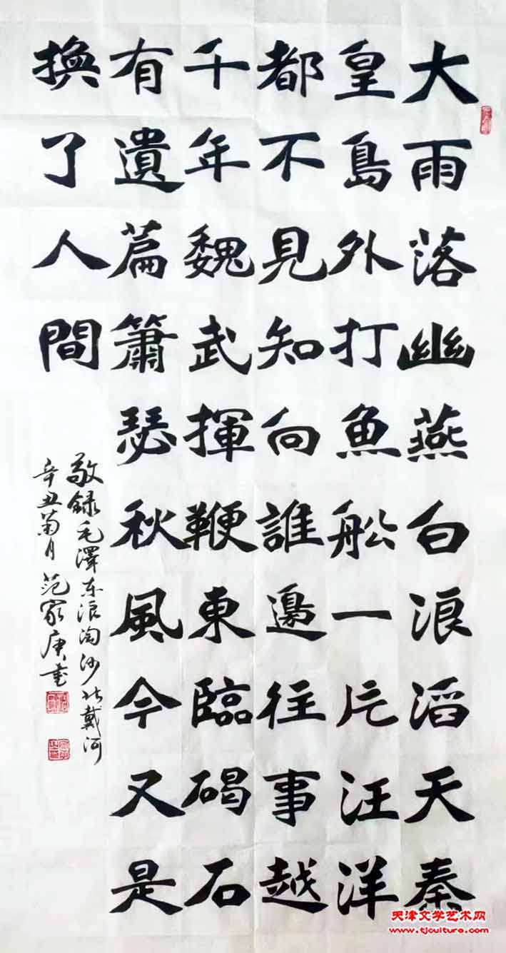 范家庚作品