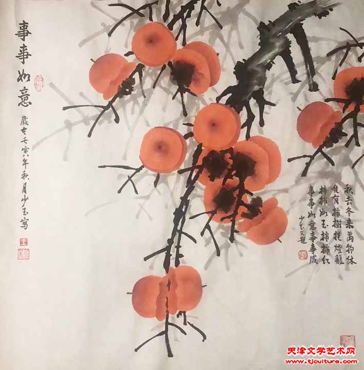 王少玉 作品