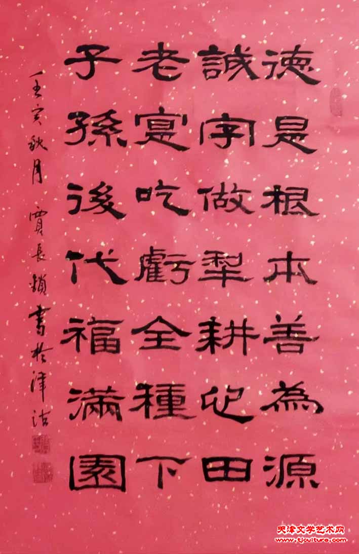 贾长锁 作品