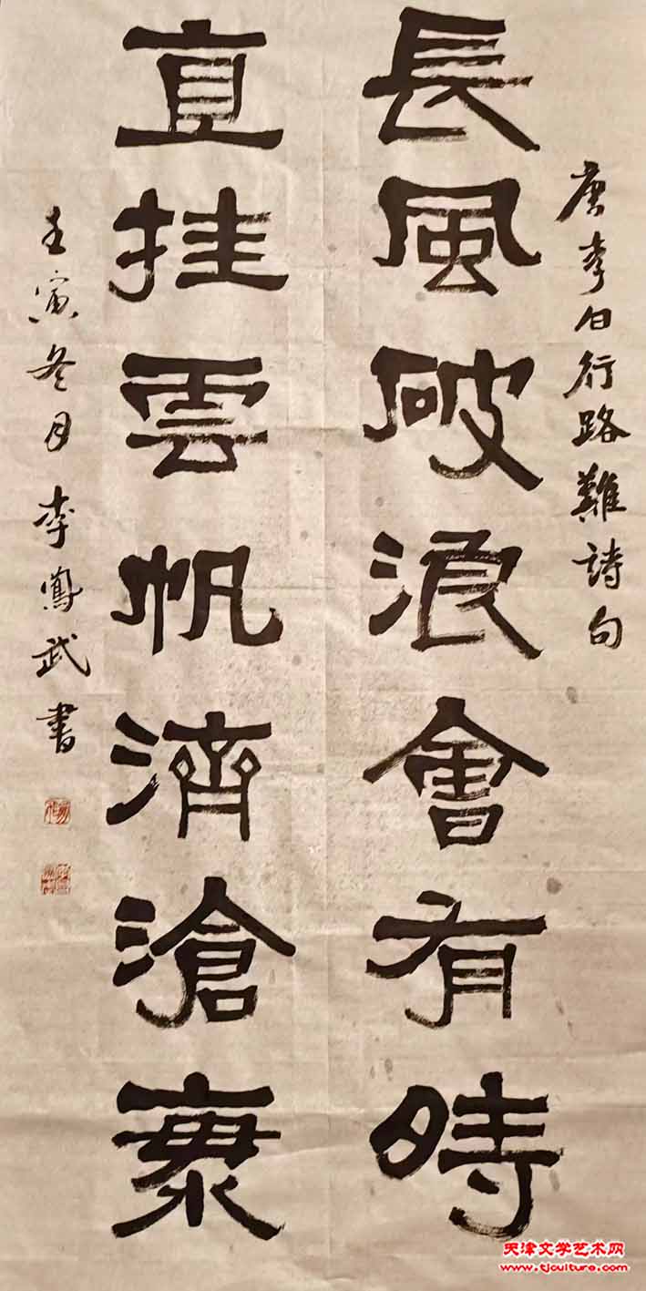李凤武作 品
