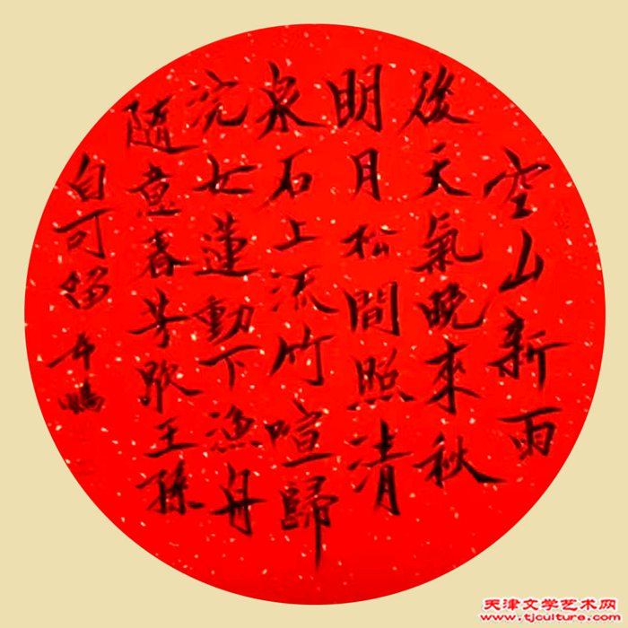 崔希鹏