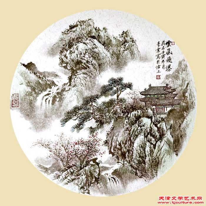 李震