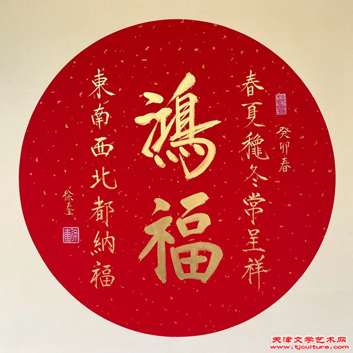 徐奎