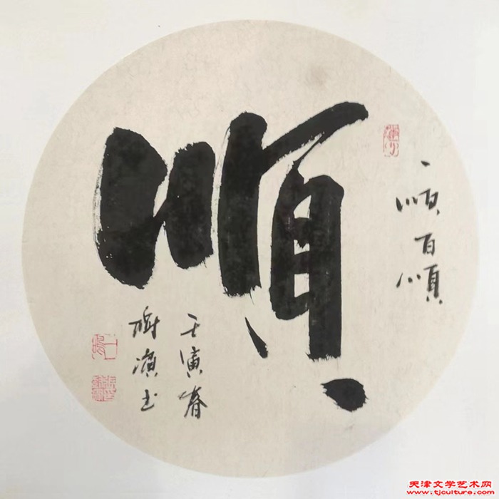 张树滨