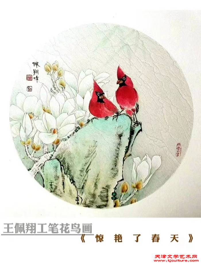 王佩翔