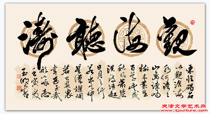 观海