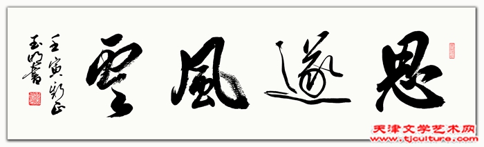 思逐