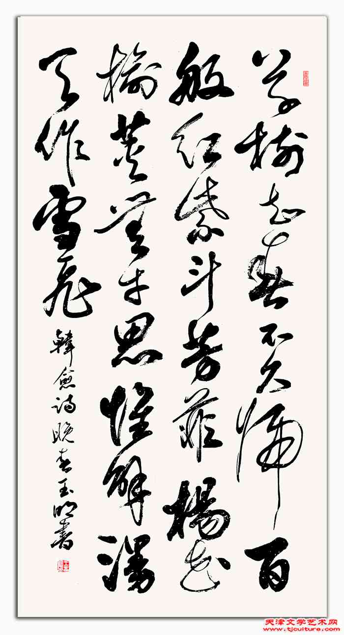 草
