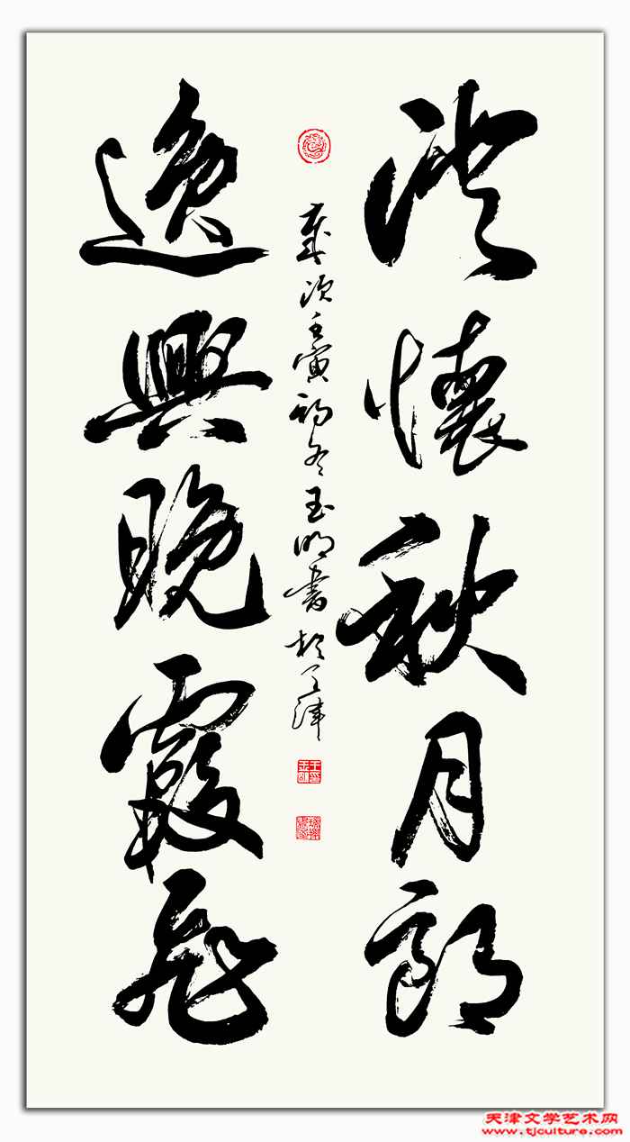 澄怀