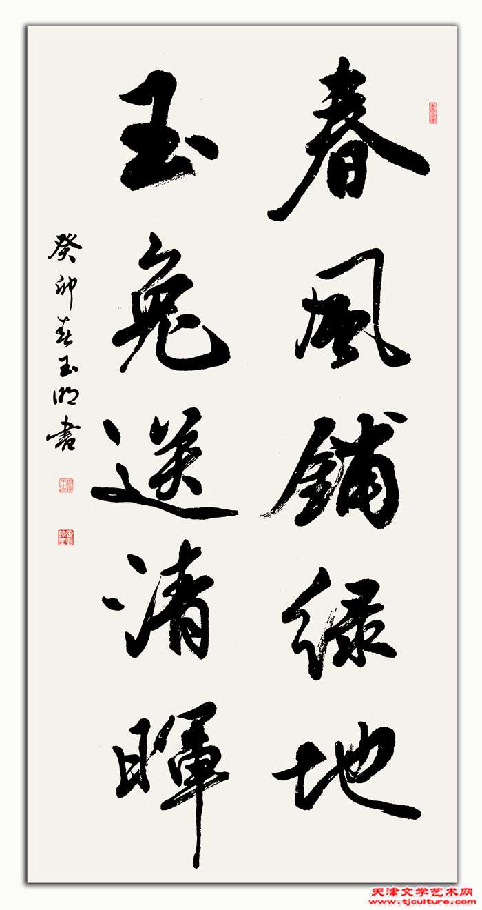 春