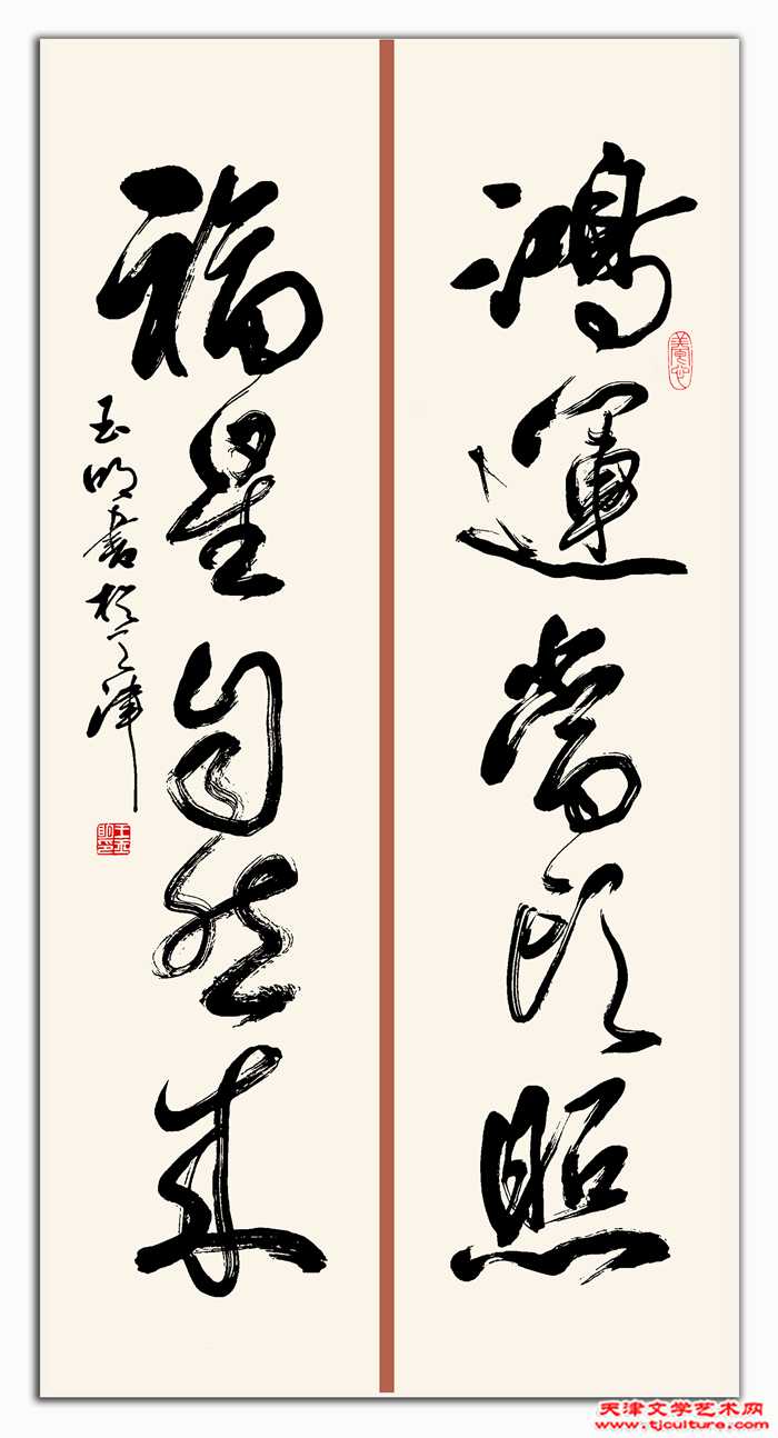 鸿运