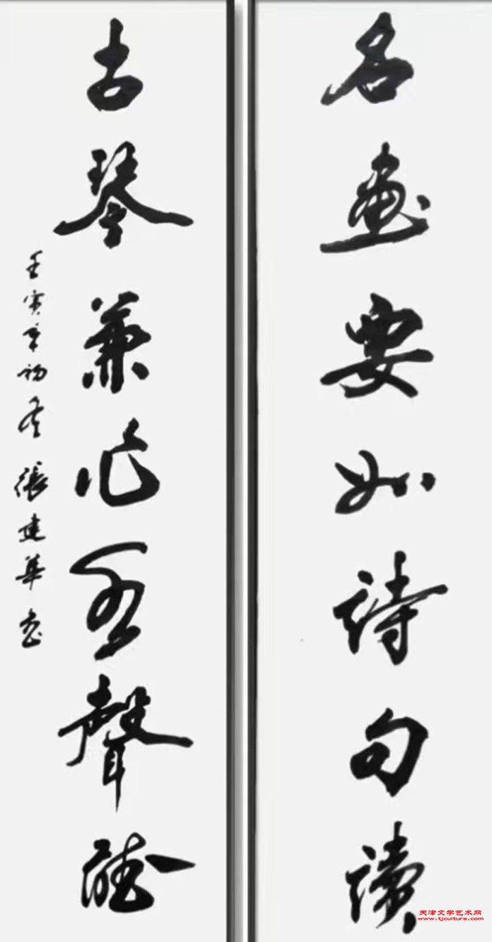 013张建华作品