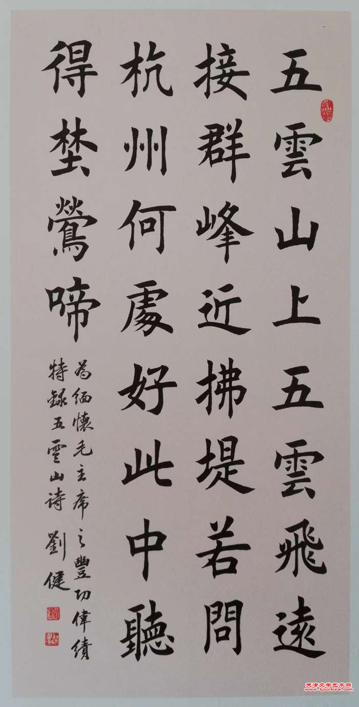 025刘健作品