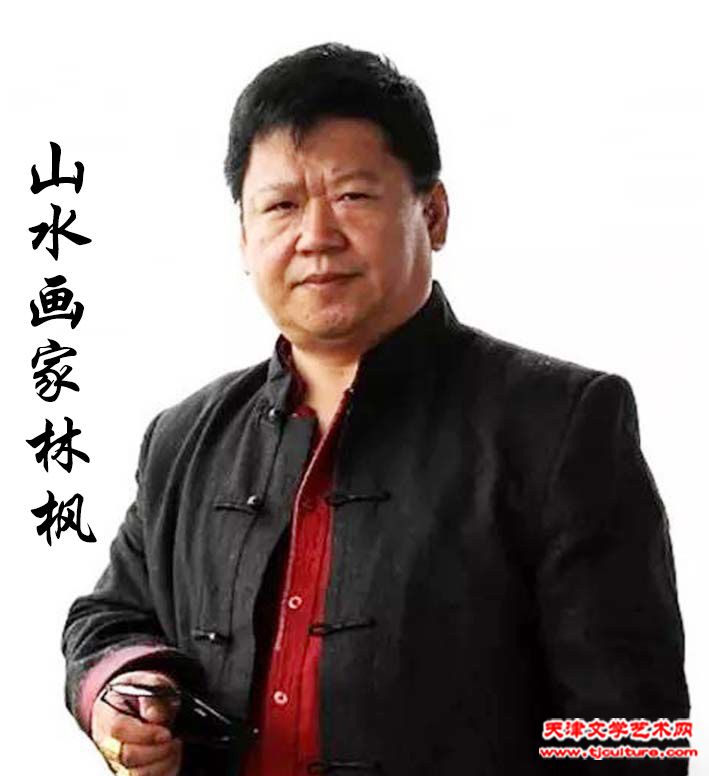 画家林枫