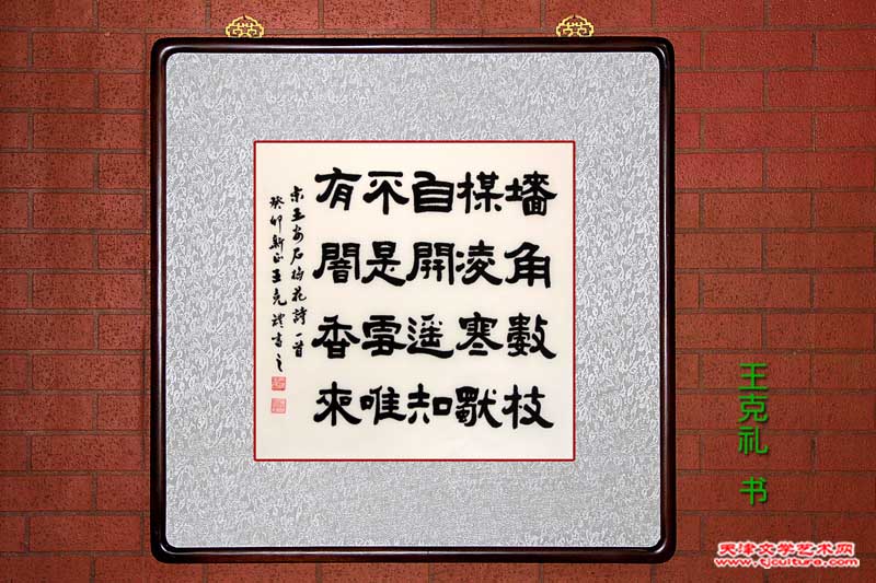 王克礼 800