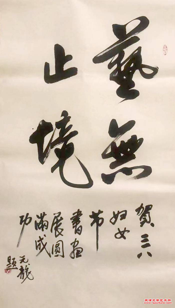 00陈元龙贺词