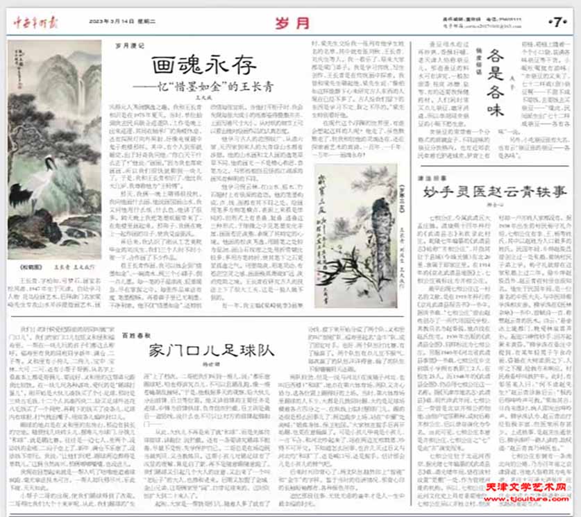 微信图片_20230316071139