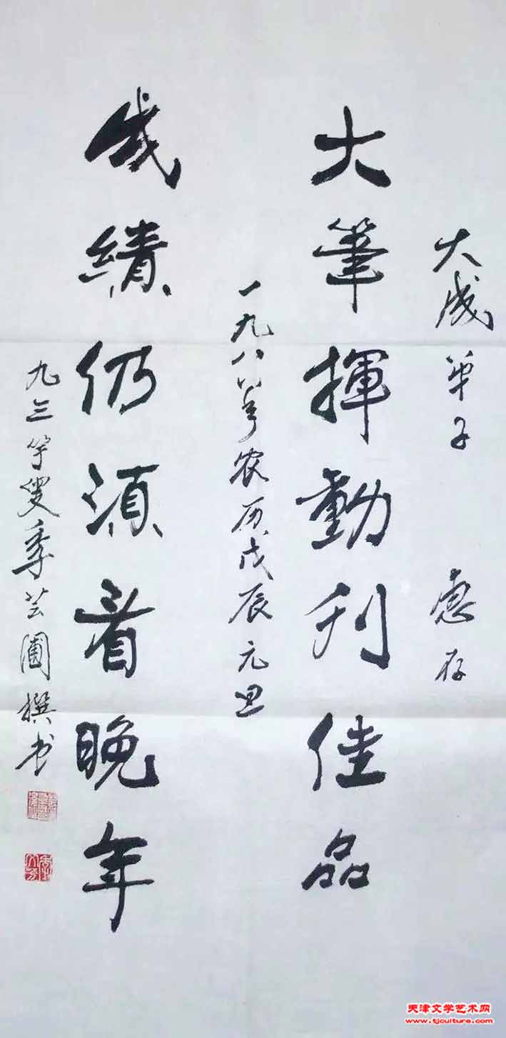14