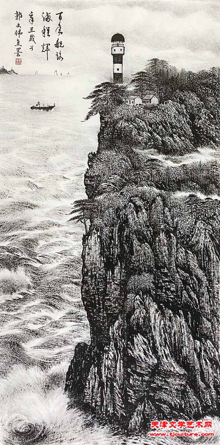 百年航路满程辉（焦墨138x69cm）_副本
