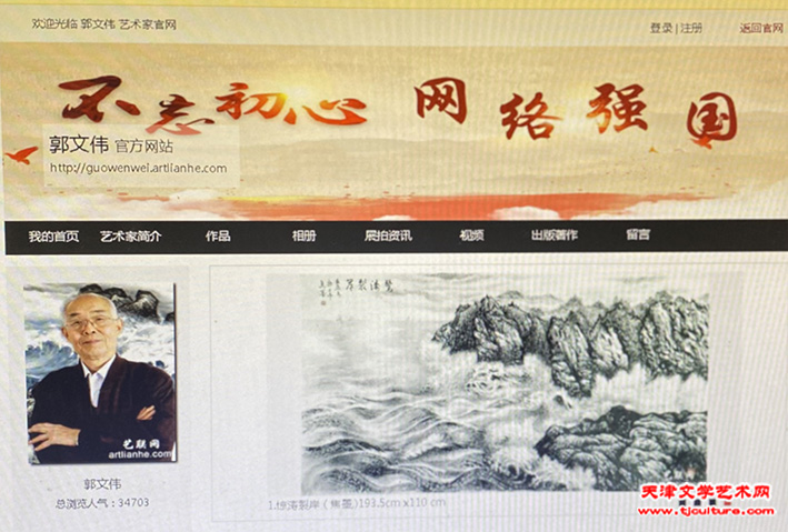 郭文伟官方网站首页