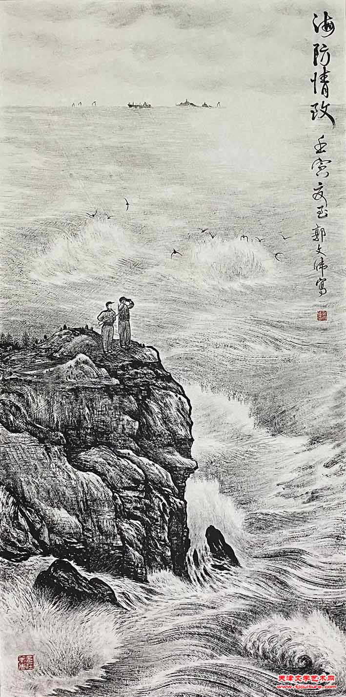 海防情致（138x69cm）