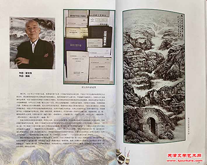 郭文伟艺术与科技成就专页_20230313214832