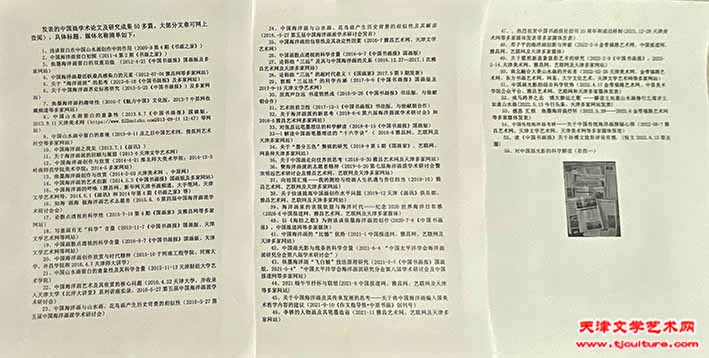 郭文伟近年来发表的文章目录