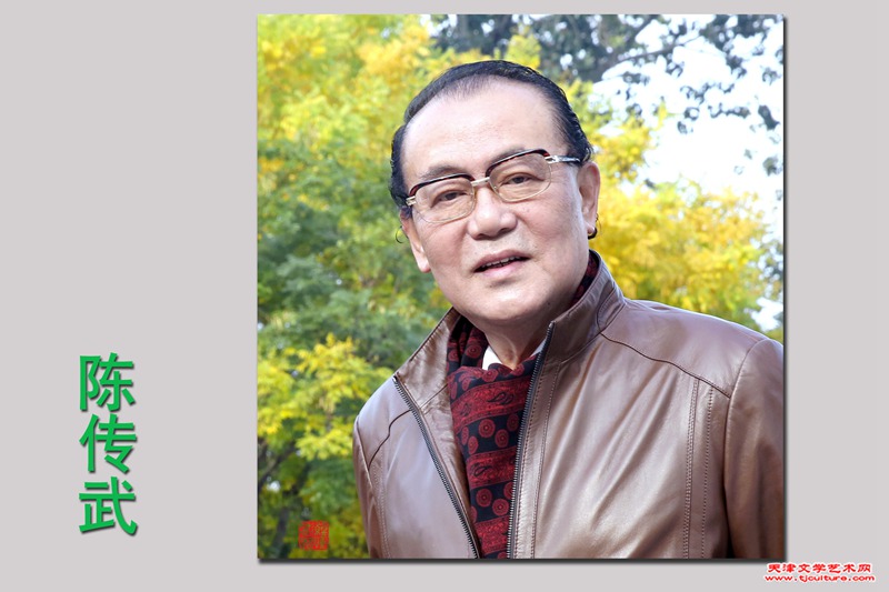 陈传武