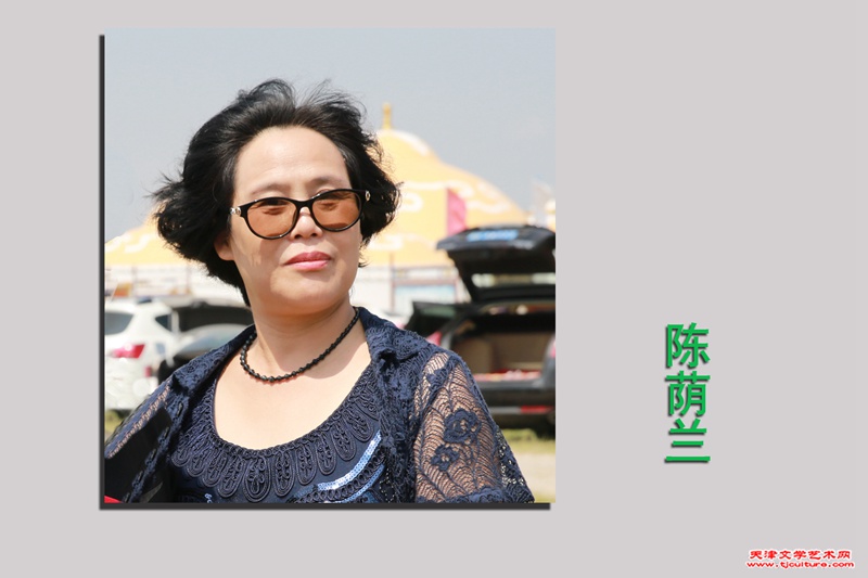 陈荫兰