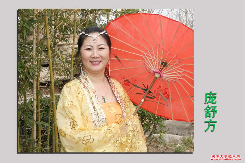 庞舒方