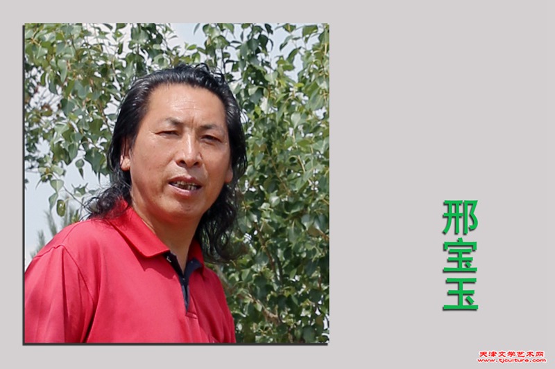 邢宝玉