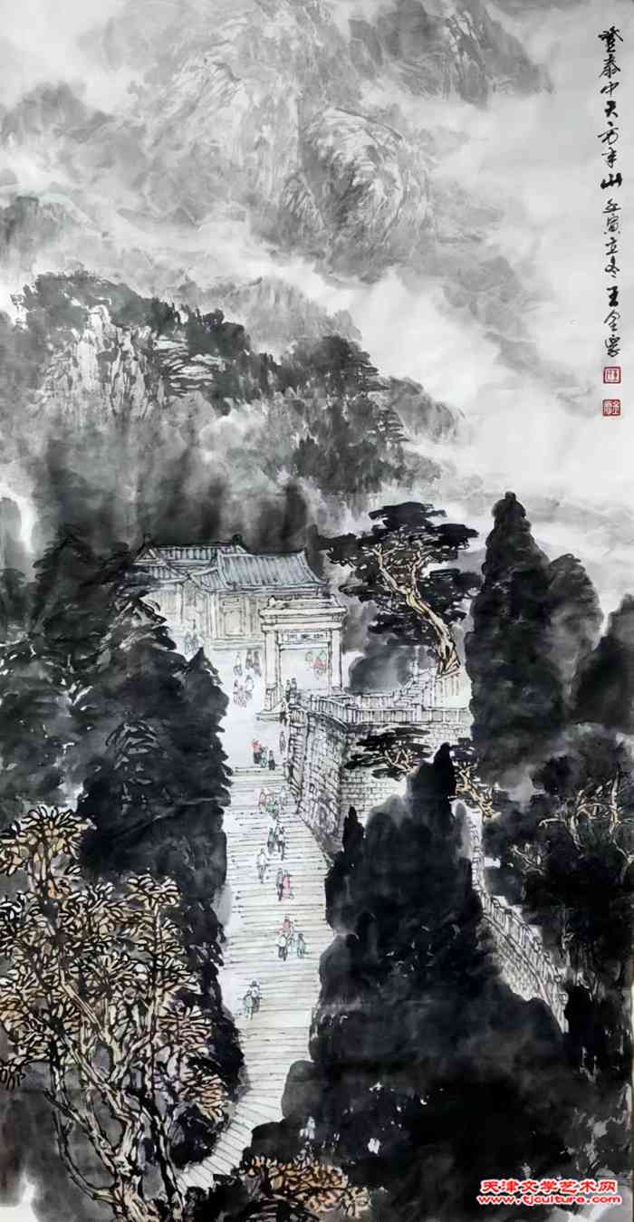 21、登泰中天方半山
