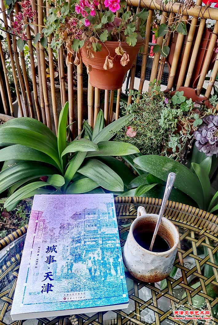 《城事·天津》